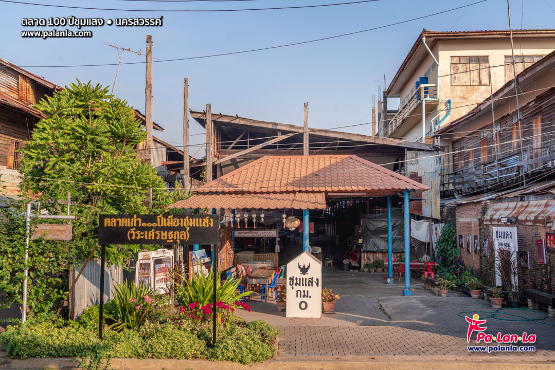 Chum Saeng 100 Years Market